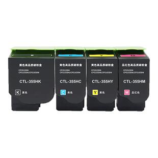 致象CTL-355H粉盒适用PANTUM 奔图CP2515DN粉盒CP5165DN CP5515DN彩色激光打印机碳粉盒金光红墨盒 硒鼓显影