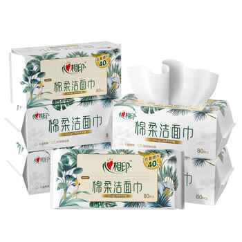 历史新低!【XL码】心相印洗脸巾棉柔巾洁面巾一次性抽取擦脸巾亲肤加厚加大实付18.1元到手包邮