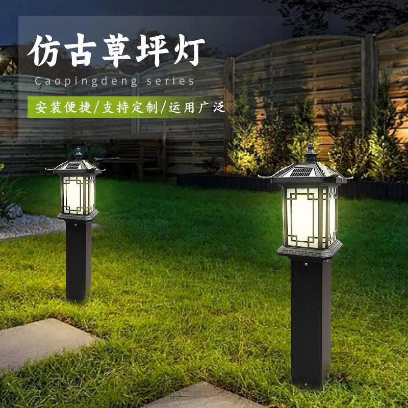 太阳能户外灯中式仿古落地草坪灯户外花园庭院灯照树太阳能草坪灯