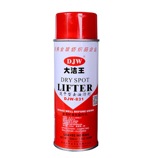 大洁王DJW831衣物去油污剂干洗剂去油王 去油渍 一拍净一喷净