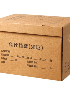 得力档案箱会计凭证箱办公用品
