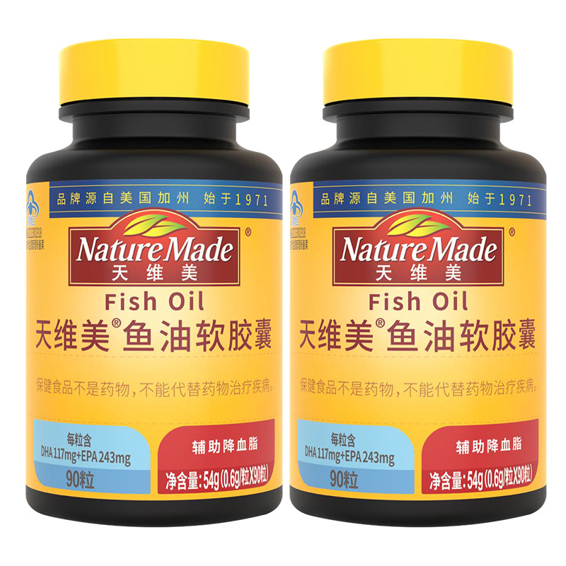 NatureMade天维美鱼油omega3高纯度DHA中老年EPA正品非鱼肝油成人