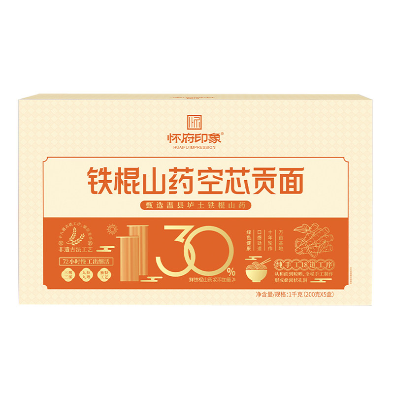 怀府印象铁棍山药空芯贡面正宗温县垆土怀山药挂面面条礼品礼盒装