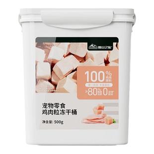 冻干猫零食鸡肉粒宠物鸡胸肉小猫专用蛋黄冻干营养猫咪冻干混合桶