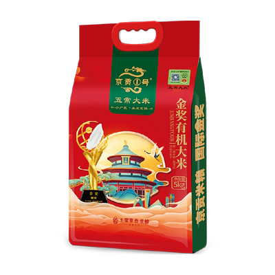 京贡1号特等金奖有机溯源大米