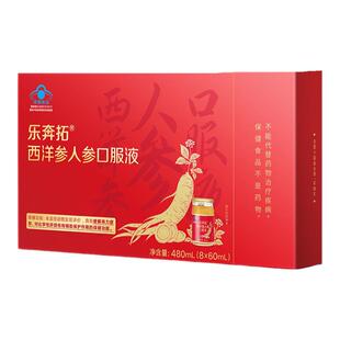 乐奔拓西洋参人参饮加班熬夜缓解疲劳养肝喝酒应酬护肝