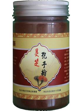 2024年新长白山破壁灵芝袍孢子粉