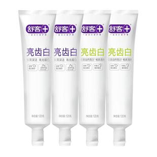 舒客亮齿白牙膏成人男士专用竹炭美白官方正品家庭装
