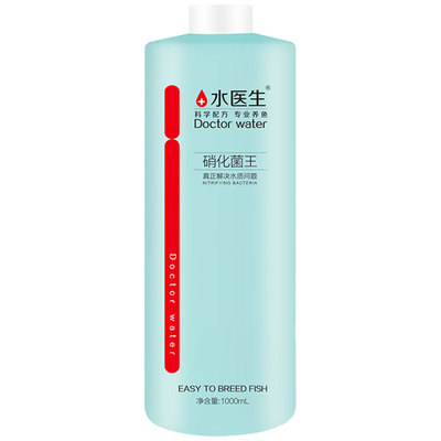水医生硝化细菌鱼缸专用净水剂