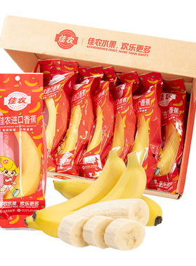 佳农厄瓜多尔进口香蕉1kg整箱