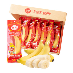 【芭芭农场兑换专享】佳农厄瓜多尔进口单根香蕉装整箱1kg
