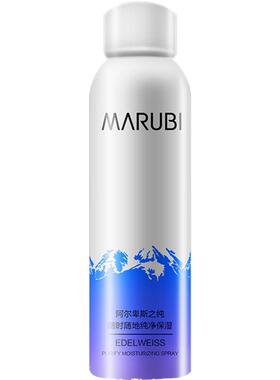 丸美雪绒花喷雾官方正品旗舰店