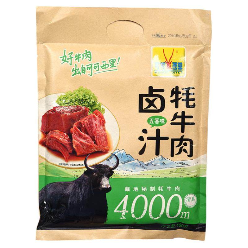 青海西宁可可西里牦牛肉干 藏式卤汁牦牛肉原味150克 清真