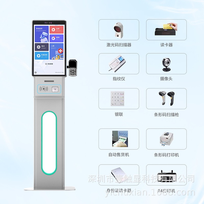 21.5寸商场超市自助收银机结算餐饮立式自助点餐机自助终端机厂家