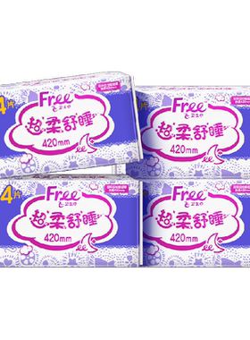free卫生巾超长夜用棉柔亲肤