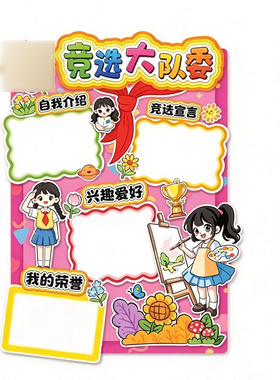 59135大队委软装墙贴超高性价比