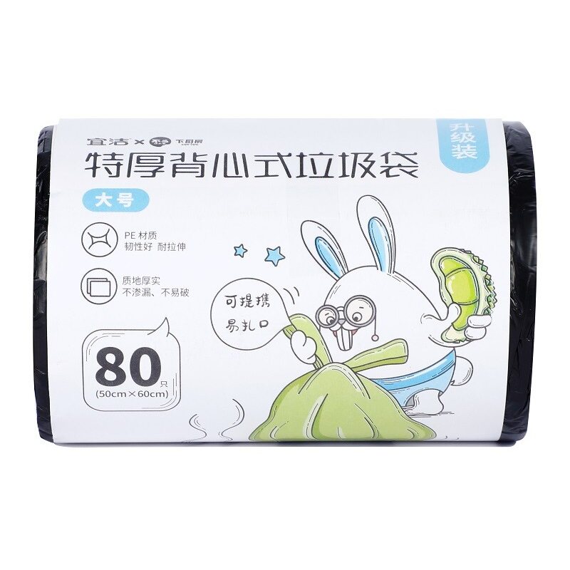 宜洁80只特加厚垃圾袋手提背心式