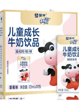 蒙牛未来星儿童牛奶草莓牛奶