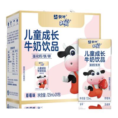 蒙牛未来星儿童牛奶草莓牛奶