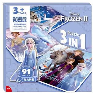 冰雪奇缘2爱莎公主磁力拼图3到6岁女孩益智4儿童艾莎磁性平图玩具