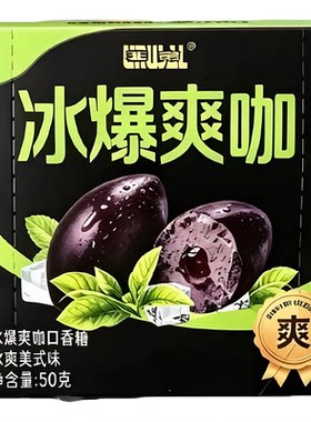 新款特凉冰爆爽咖啡味口香糖浓香