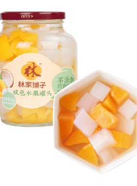 林家铺子黄桃椰果罐头1kg*2瓶