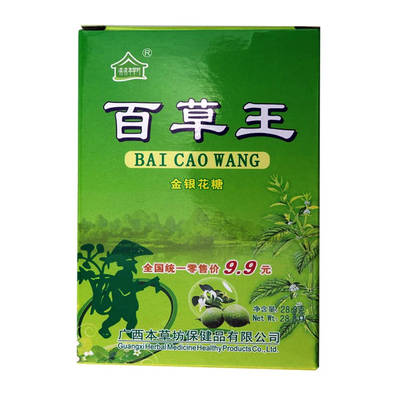 含片嗓子喉咙痛金银花含片硬糖