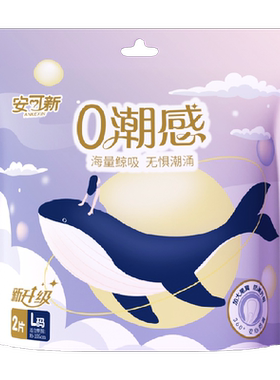 安可新安心裤深睡静享好穿易脱