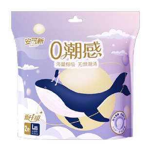 安可新安心裤女生理期超长裤型卫生巾夜用大尾翼呼吸感安睡裤