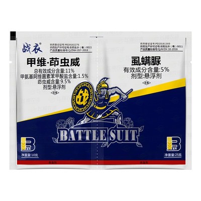战衣甲维茚虫威虱螨脲棉铃虫