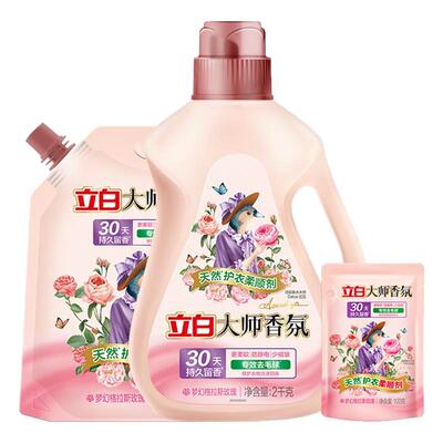 立白大师香氛柔顺剂柔顺护衣