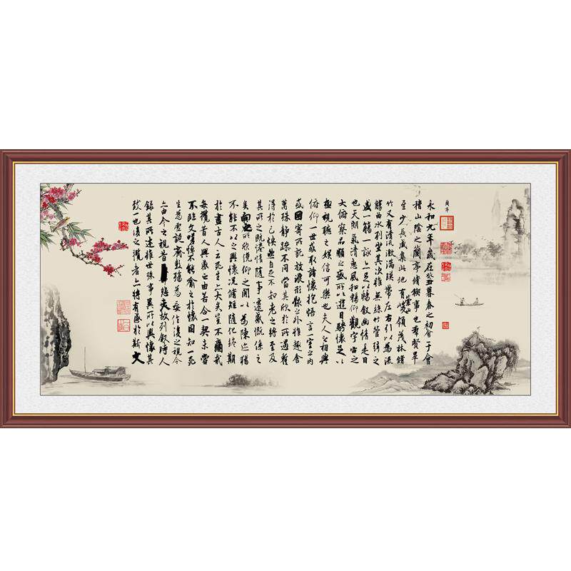 客厅办公室书法字画唐诗宋词自贴