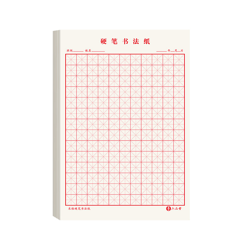 六品堂田字格本小学生专用16K加厚作业本米字格方格练习本学校1-6年级课文语文本练字本子批发笔记随身课业本