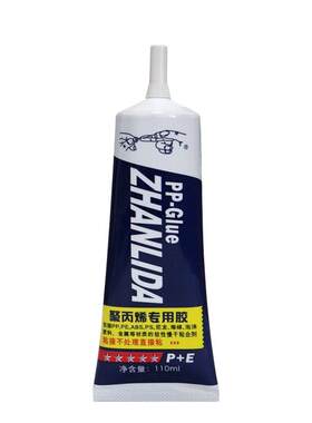 塑料专业胶水聚丙烯pp泡沫尼龙