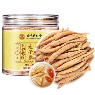 公和堂太子参安心孩儿参儿童煲汤参中草药材干货成长泡茶麦冬