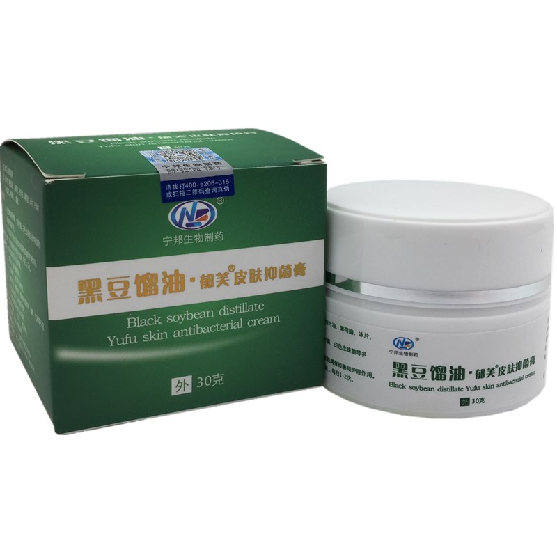 黑豆馏油郁芙皮肤抑菌膏软膏外用黑豆馏油膏皮肤不适宁邦生物制药