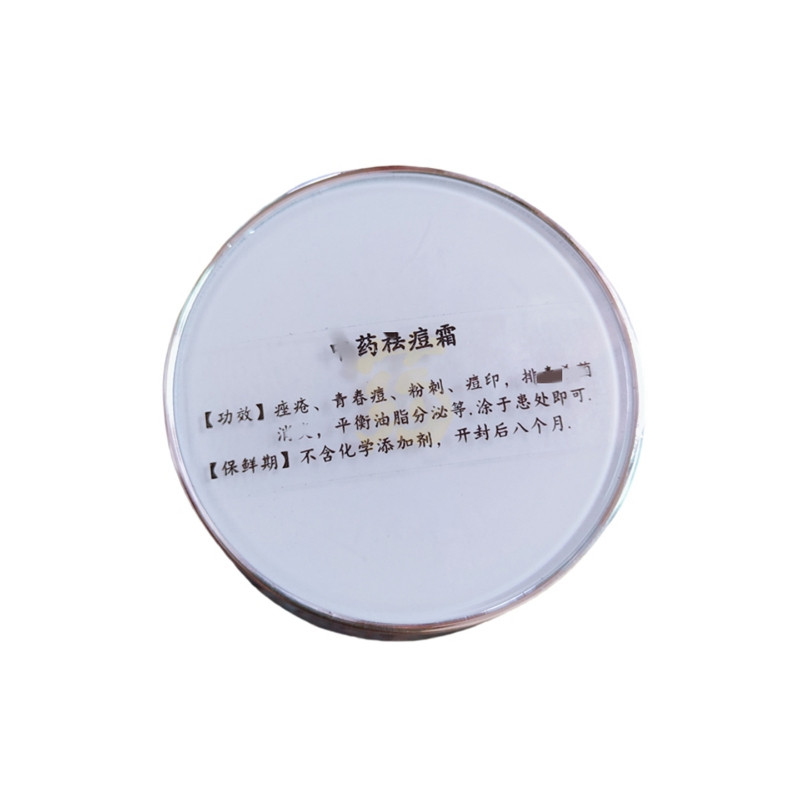 草本多效痘痘药膏痘痘闭口粉刺去