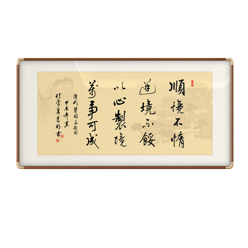 曾国藩名言顺境不惰书法手写字画办公室客厅励志挂画定制手写挂画