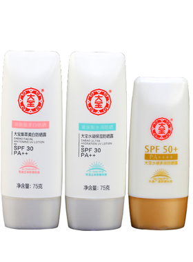 大宝集萃美白防晒露SPF30/PA++