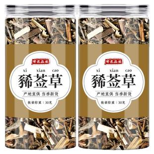 豨莶草中药材500g豨签草稀签草西茜草肥猪草正品粘不扎泡茶泡水
