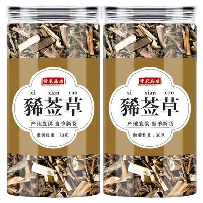 豨签草中药材500g稀莶草稀签草