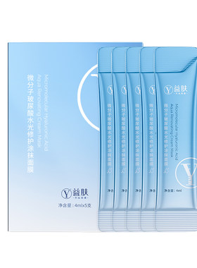 舒缓保湿益肤小蓝罐免洗涂抹面膜