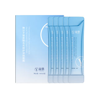 【天猫U先】益肤小蓝罐微分子玻尿酸水光修护免洗涂抹面膜