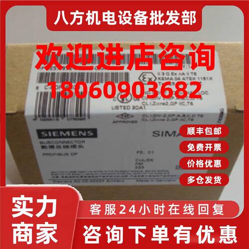 议价6ES7972-0BB42-0XA0 西门子 ET200系列 DP连接头6ES79720BB42