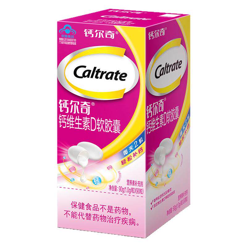 钙尔奇维生素D软胶囊90粒无糖钙铁锌/钙镁