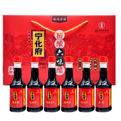 宁化府老陈醋六味醋礼盒陈醋