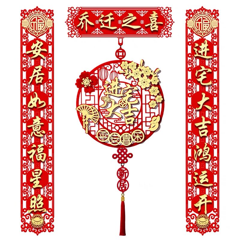 乔迁新房装饰入户门对联工厂直销