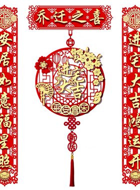 乔迁新房装饰入户门对联工厂直销