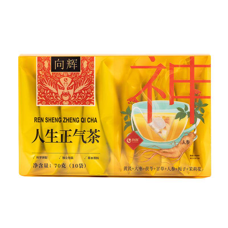 向辉人生正气茶70克 正品官方旗舰店人参黄芪茯苓甘草茶小袋装
