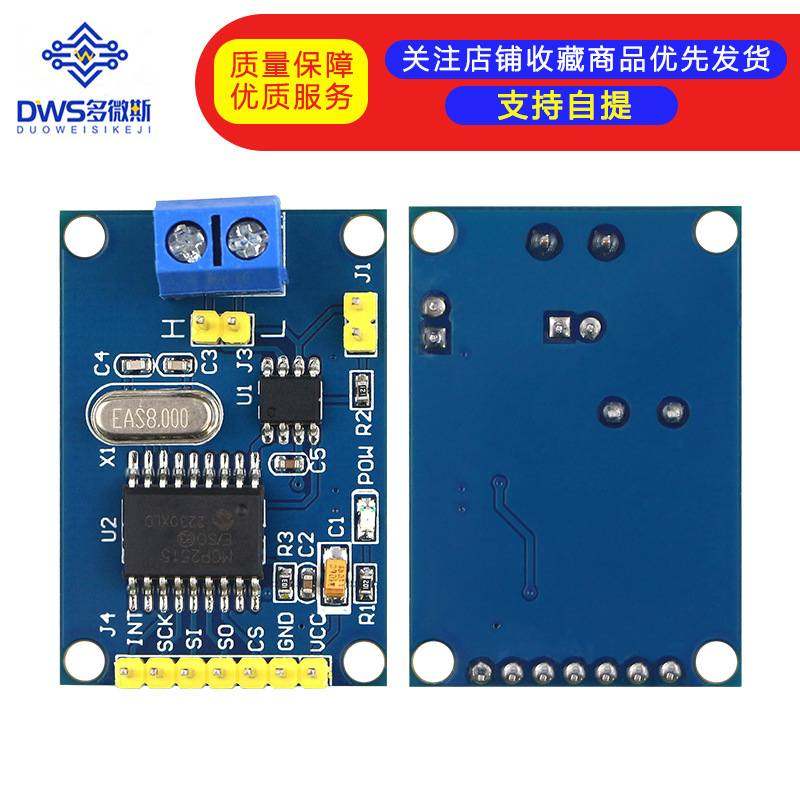MCP2515 CAN总线模块 TJA1050接收器 SPI协议 51单片机程序例程